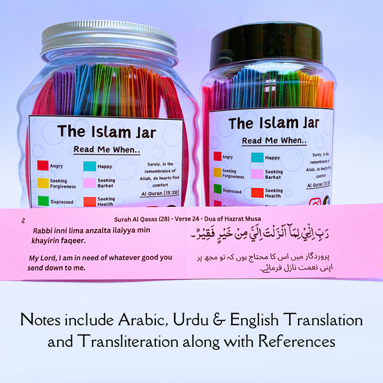 Islamic Jar Containers The Islam Jar – The Deen Parcel